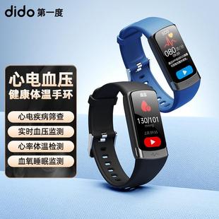 dido智能手环F50S老人血压血糖心率体温睡眠实时监测运动计步手表