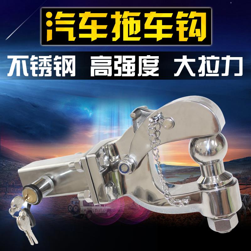 猛禽F150坦途GL350GL450坦克300/400流氓拖车钩/臂/勾汽车改装