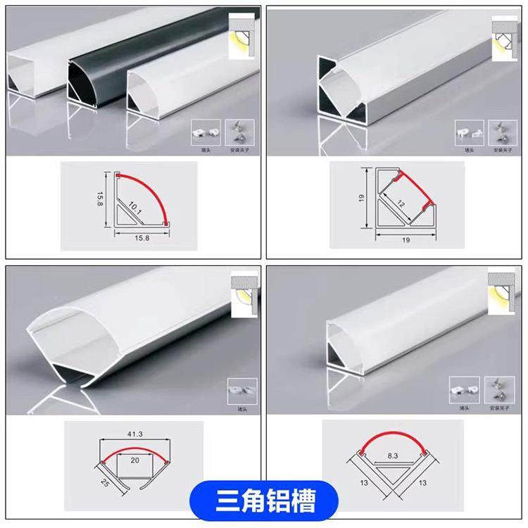 Led嵌入式45度24V光槽，明暗隐藏阴阳角线性灯线性灯线性灯三角形,家装灯饰光源,室内LED灯带,淘宝优惠券,粉丝福利购,淘宝优惠卷