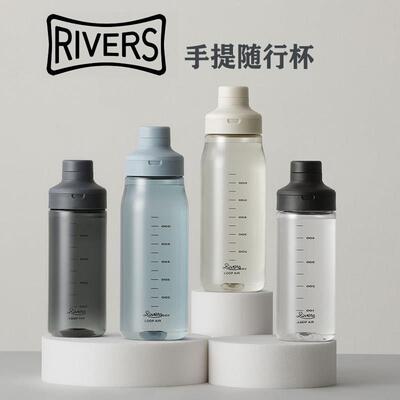 日本Rivers 手提防漏随行杯随行杯树脂轻便运动水瓶旅行水壶 车载