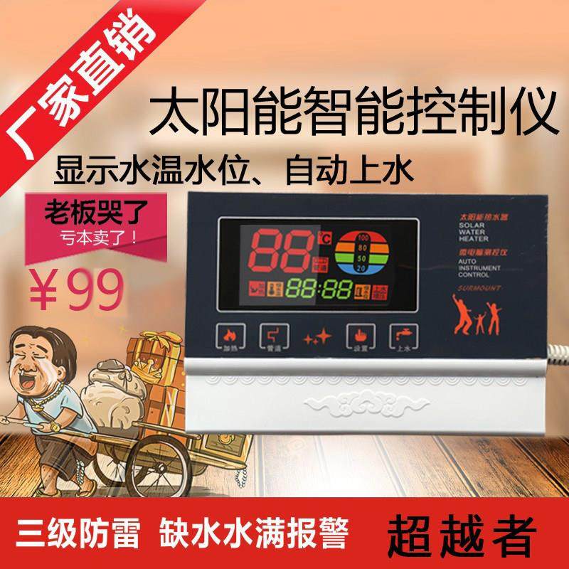 高精度热水器太阳能雨林力诺瑞特通用型全智能加热自动上水温控器,五金/工具,温控仪,淘宝优惠券,粉丝福利购,淘宝优惠卷