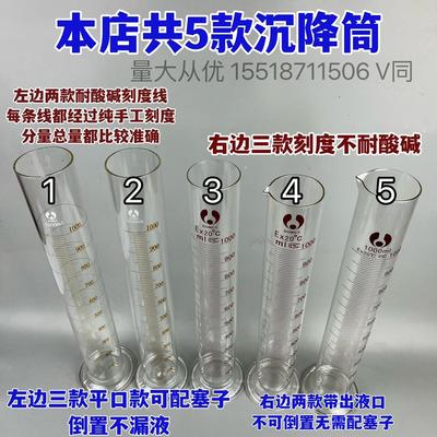 土壤沉降筒沉降量筒土壤颗粒分析仪专用量筒1000ml配胶塞可倒置