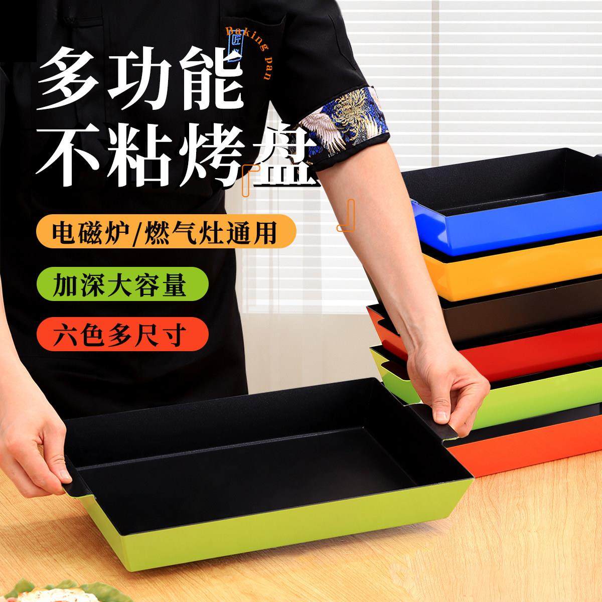 烤鱼盘长方形不锈钢酒店饭厅自助选菜盆商用烤鱼炉电磁炉不粘烤盘,厨房/烹饪用具,烧烤炉,淘宝优惠券,粉丝福利购,淘宝优惠卷