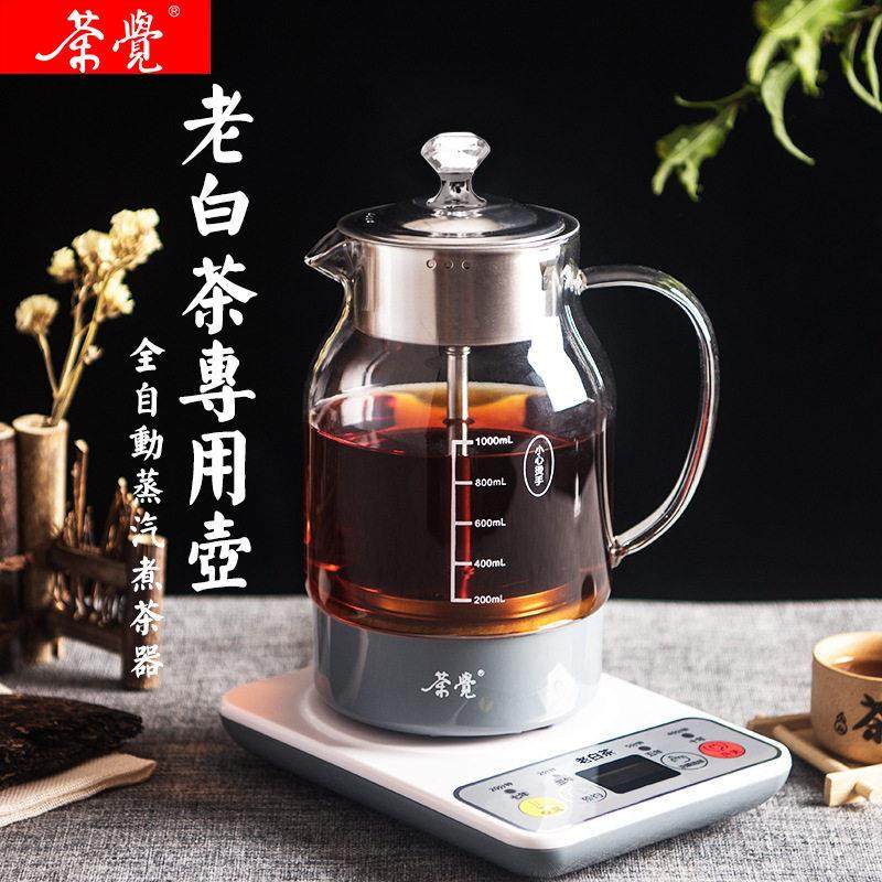 茶觉煮茶器智能全玻璃老白茶汽茶壶多功能电热水壶养生other/其他,厨房电器,电热水壶/保健养生壶配件,淘宝优惠券,粉丝福利购,淘宝优惠卷