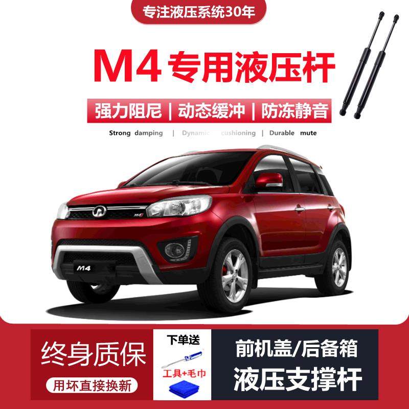 适配12/13/14/15年老款长城M4专用后备箱尾门液压支撑杆升降顶杆,汽车零部件/养护/美容/维保,后备箱弹簧助力器,淘宝优惠券,粉丝福利购,淘宝优惠卷