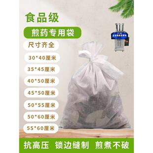 无纺布煎煮袋、调味袋、卤水袋、中药滤袋、除渣袋、煎煮机专用袋