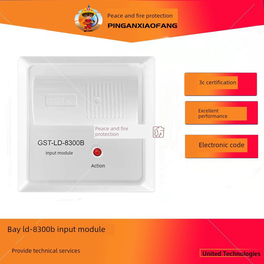 输入模块Gst-Ld-8300A/8300B输入模块告警模块监控模块