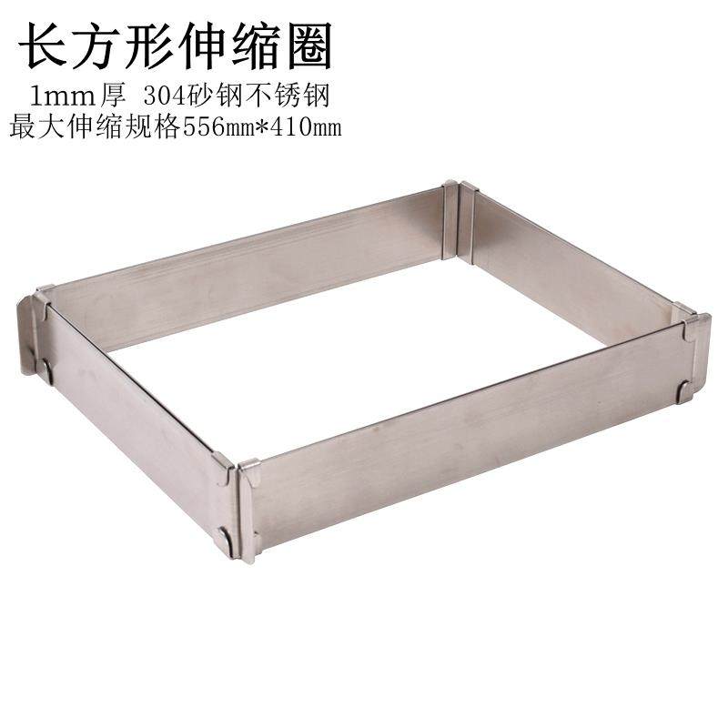 大号伸缩规格556*410mm 304不锈钢1mm厚长方形伸缩圈蛋糕慕斯圈,厨房/烹饪用具,烘焙模具,淘宝优惠券,粉丝福利购,淘宝优惠卷