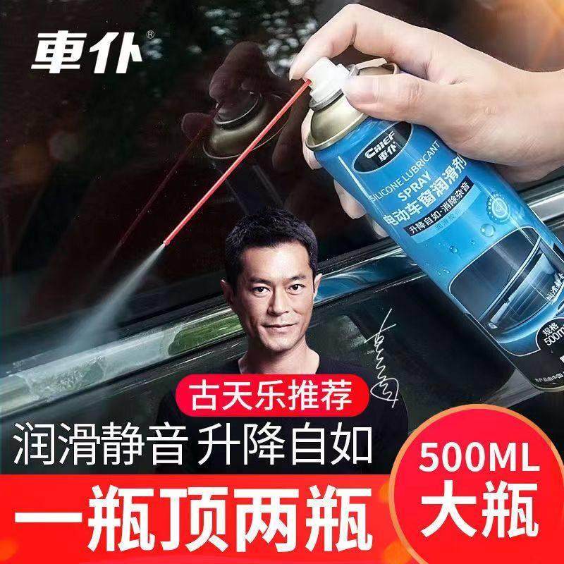 车仆汽车用电动车窗润滑剂车门玻璃升降天窗轨道润滑油密封胶条,汽车零部件/养护/美容/维保,清洗剂/养护剂,淘宝优惠券,粉丝福利购,淘宝优惠卷