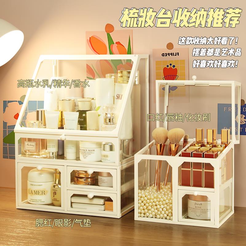 玻璃化妆品收纳盒桌面防尘护肤品整理盒子家用高级感化妆台置物架