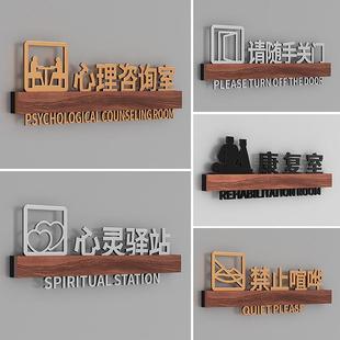 心理咨询室诊所门牌辅导情绪宣泄室康复标识牌治疗室指示牌挂牌