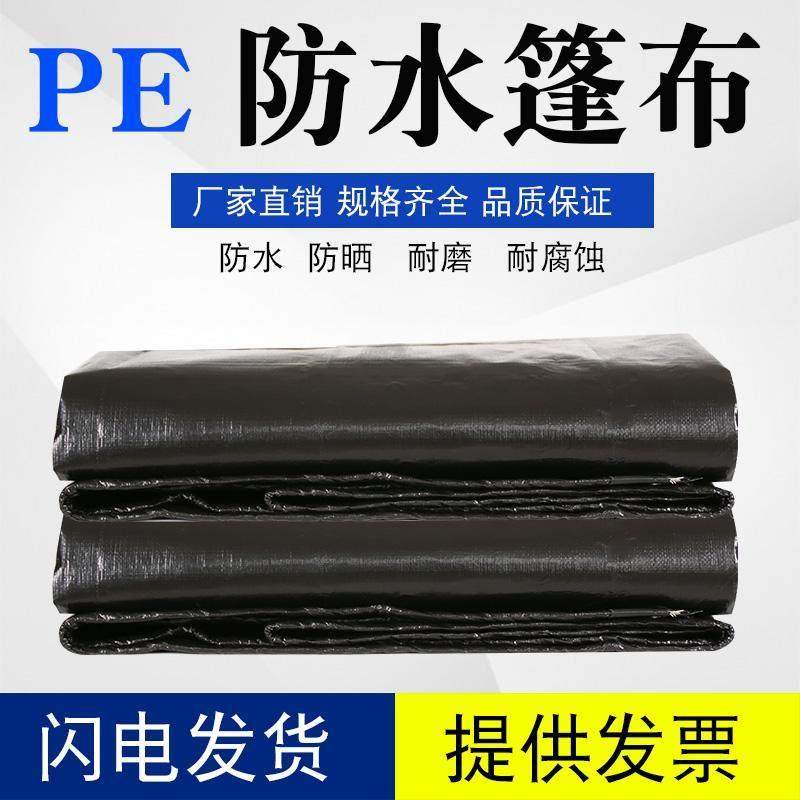 户外黑色彩条布防雨防晒防水货车三轮车遮阳遮雨塑料加厚蓬布油布,居家日用,防雨布,淘宝优惠券,粉丝福利购,淘宝优惠卷