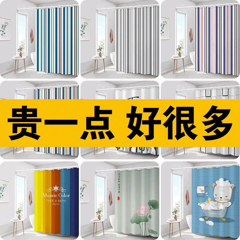 卫生间防水帘浴室浴帘套装免打孔加厚防水防霉浴帘布日本隔断帘子,家庭/个人清洁工具,浴帘,淘宝优惠券,粉丝福利购,淘宝优惠卷