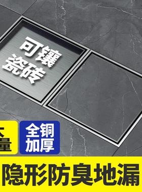 万康磁悬浮防臭二排地漏淋浴房方形隐形全铜浴室卫生间厨房厕所