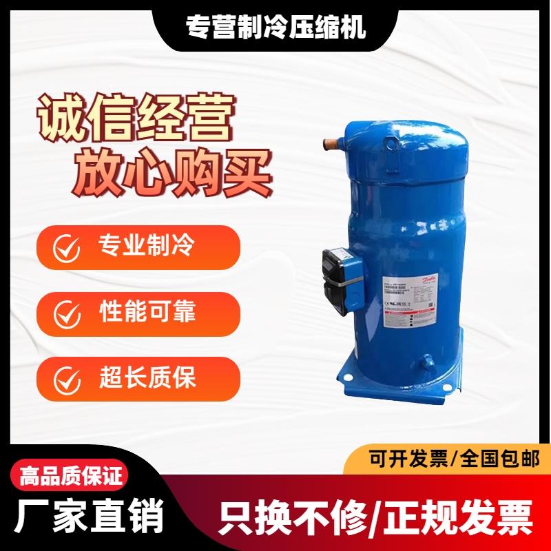 CXH140A4ALA CXH140A4BLA全新丹佛斯12P中央空调制冷压缩机R410A