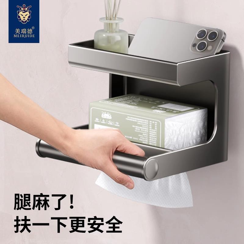 卫生间扶手纸巾架马桶厕纸盒老人辅助起身助力架厕所置物架收纳架
