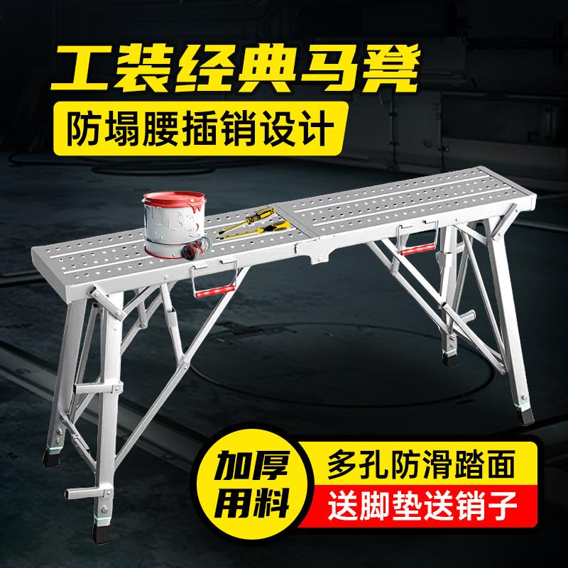 折叠马凳升降特厚装修凳子伸缩加厚便携室内刮腻子施工脚手架工程