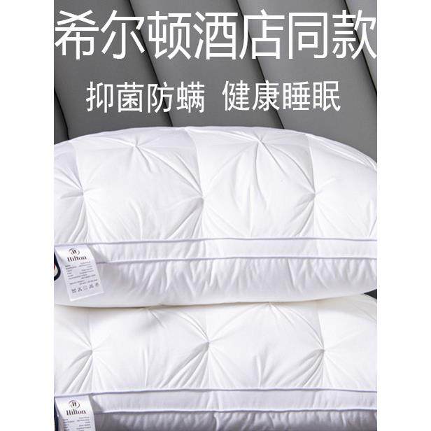 五星级酒店羽绒枕头白鹅绒丝枕芯单人护颈椎助睡眠家用一对送枕套,床上用品,枕头/枕芯,淘宝优惠券,粉丝福利购,淘宝优惠卷