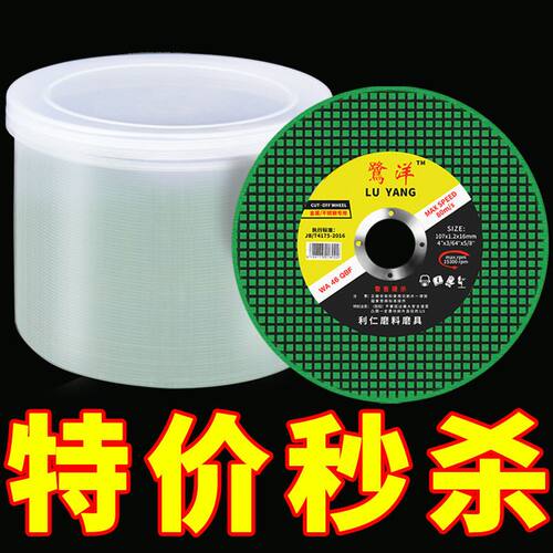 切割片100角磨机钢管金属砂轮片磨光机不锈钢小双网107打磨片锯片