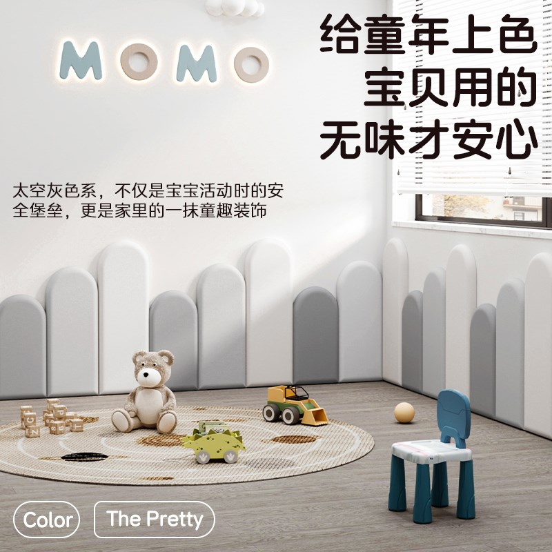 MeitingHome婴儿防撞软包墙贴宝宝墙围海绵3d立体自粘无甲醛