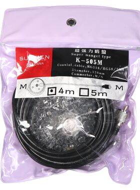 新名K505M车载对讲机吸盘真空加磁铁车台天线底座-3线12CM大底盘
