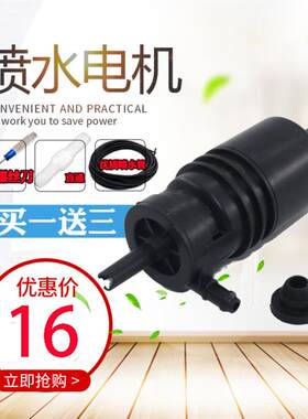 适配帕萨特B5领驭宝来朗逸奥迪Polo喷水电机雨刮喷水壶电机喷水泵