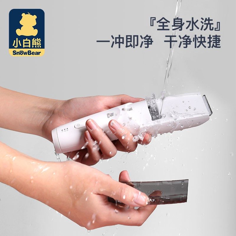 小白熊婴儿理发器家用宝宝剃头刀充电式防水电推剪推子新老款混发,个人护理/保健/按摩器材,宝宝理发器,淘宝优惠券,粉丝福利购,淘宝优惠卷