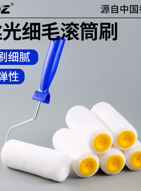 油漆滚筒刷滚刷乳胶漆刷墙工具涂料刷辊筒4679寸细毛无死角
