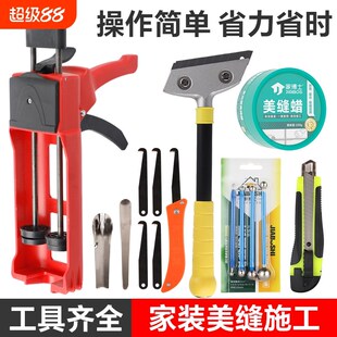 美缝剂工具专用施工套装全套瓷砖地砖清缝神器勾压缝专业铲刀胶枪