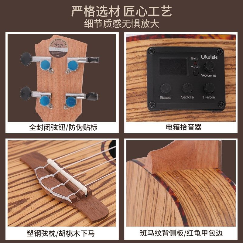 斯达威星灿UK16尤克里里电箱款云杉木单板专业演奏成人儿童小吉他,乐器/吉他/钢琴/配件,尤克里里/小吉他,淘宝优惠券,粉丝福利购,淘宝优惠卷