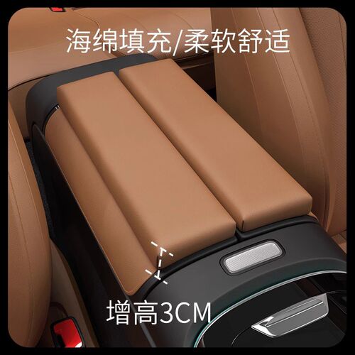奔驰扶手箱增高保护垫C/A/E级C260L/GLC/GLB/GLE/E300L车内饰用品