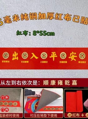 加厚五帝钱压门槛专用装修新房出入平安加厚纯铜入户门对门送朱砂