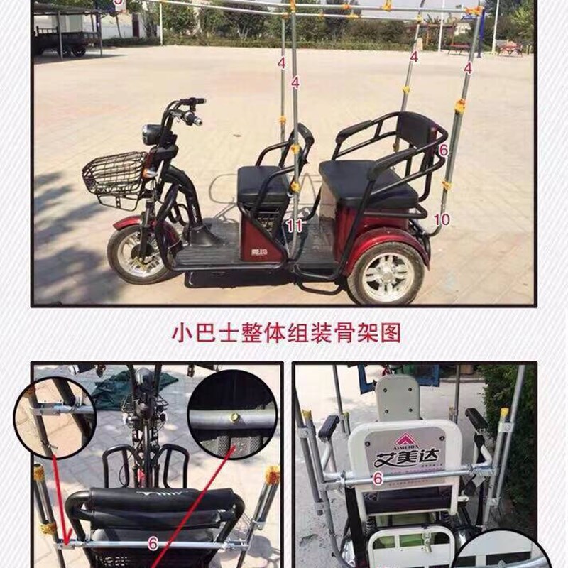 小巴士电动三轮车车棚透明休闲折叠小型老年全封闭遮阳棚雨棚新款