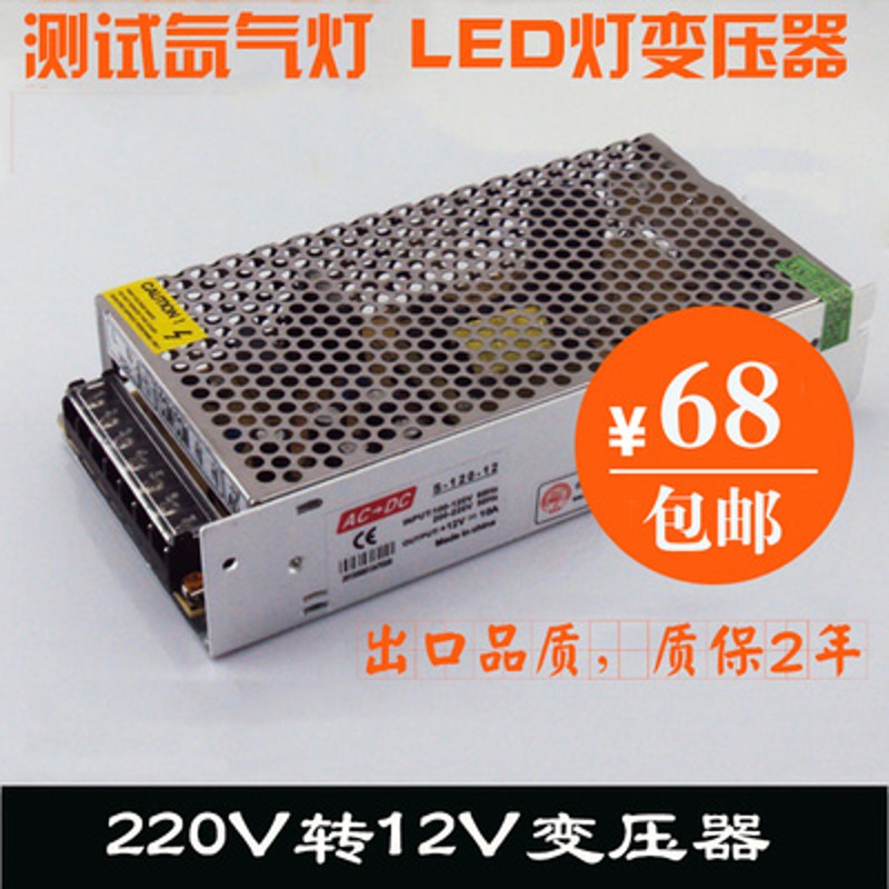 包邮改灯店测试氙气灯透镜LED灯泪眼恶魔眼天使眼220V转12V变压器