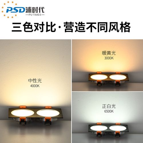 三色变光双头筒灯LED吊顶格栅灯长方形嵌入式黑色超薄射灯10*20cm