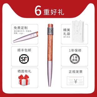 笔下轮回黄花梨签字笔商务高档男女士国风实木金属重手感可印logo