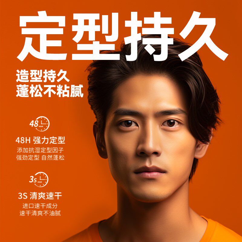 冰勒发胶定型喷雾长效坚挺啫喱水干胶摩丝发泥发蜡摩丝蓬松超持久