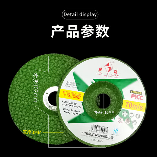 金钻不锈钢专用抛光片磨光片102316鱼鳞片打磨片手磨机砂轮片