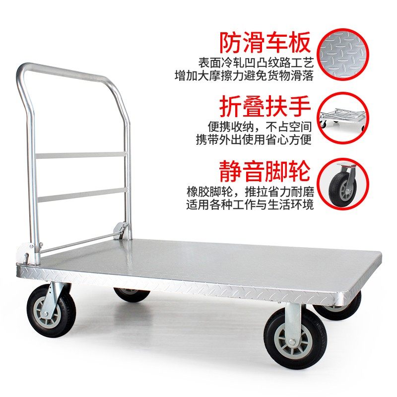 折叠家用平板车拖车搬运车推货车拉货小推车加厚钢板手推车拉车,商业/办公家具,平板手推车/工具车/爬楼机,淘宝优惠券,粉丝福利购,淘宝优惠卷