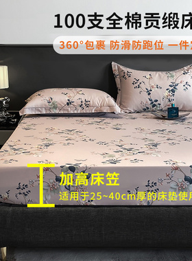 100S全棉加高床笠单件纯棉床罩180x200x220厚床垫35/40cm加大定制