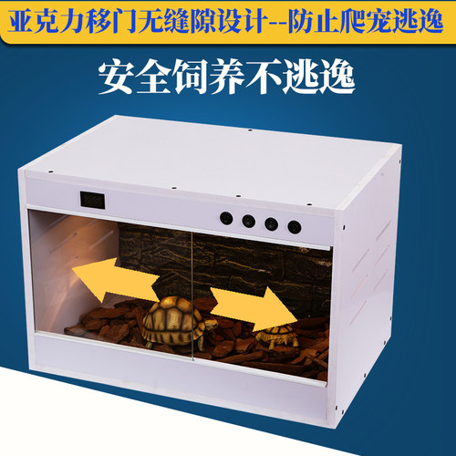 pvc爬宠饲养箱恒温乌龟加温箱爬虫箱鬃狮蜥陆龟饲养箱智能温控箱
