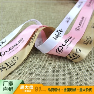 丝带定制logo印字应援彩带订制手腕装 蛋糕织带 饰缎带婚礼绸带包装