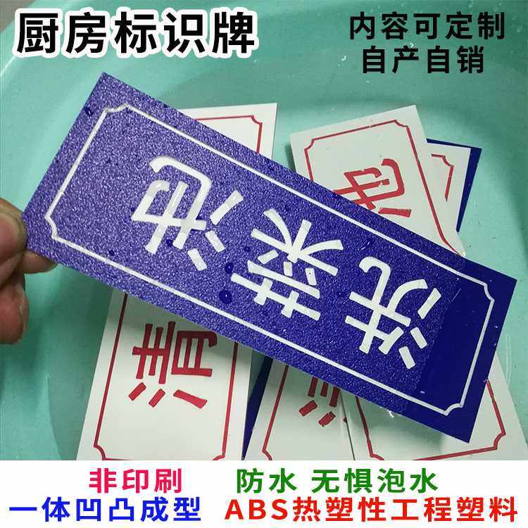 一清二洗三消毒幼儿园厨房标识标志牌贴牌工厂学校分类牌饭店检查,文具电教/文化用品/商务用品,标志牌/提示牌/付款码,淘宝优惠券,粉丝福利购,淘宝优惠卷