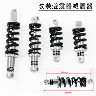 折叠滑板车电动迷你改装弹簧小减震后避震器希洛普Q8电动汽油通用