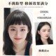 全真发眉上刘海假发片自然前额漫画齐刘海气质修颜遮发际线假刘海