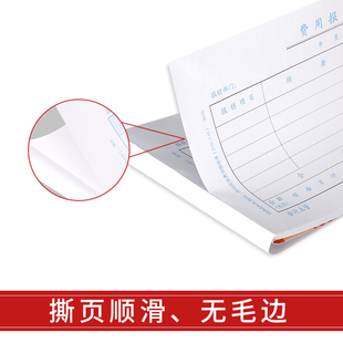 西玛费用报销单原始单据粘贴单差旅费借支请购单记账凭证封面 210