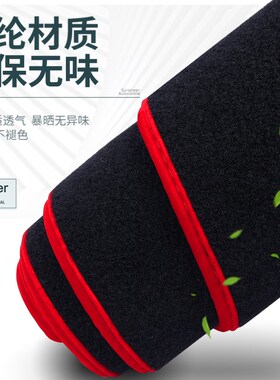 适用合创Z03中控台避光垫仪表盘隔热防晒垫遮阳遮光改装内饰用品