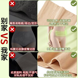 女提臀强力收小肚子无痕产后塑形 高腰收腹内裤 百万博主推荐