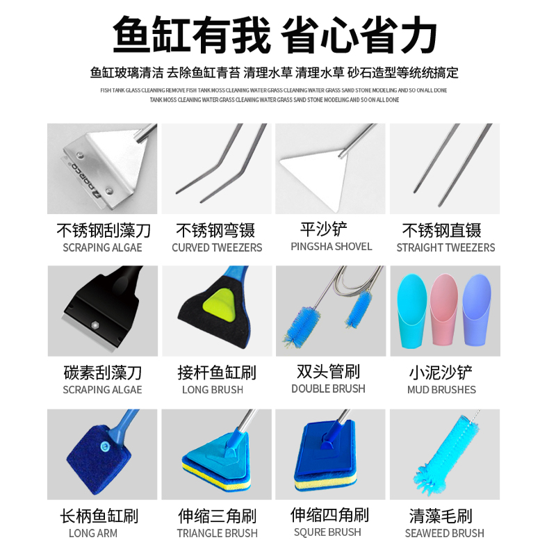 鱼缸刷子长柄无死角清洁工具五合一刮藻刀清理神器刷鱼缸擦海绵刷