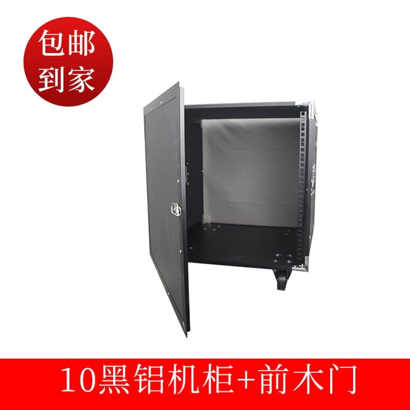 16U黑铝带门加厚夹层板功放机柜12U广场演出带锁箱子静音移动轮子,影音电器,机箱,淘宝优惠券,粉丝福利购,淘宝优惠卷